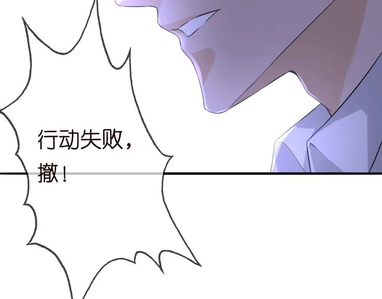 第223话 给你最后一次机会 第27页