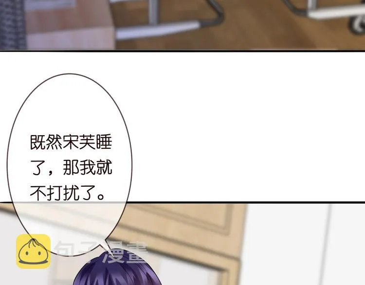 第223话 给你最后一次机会 第31页