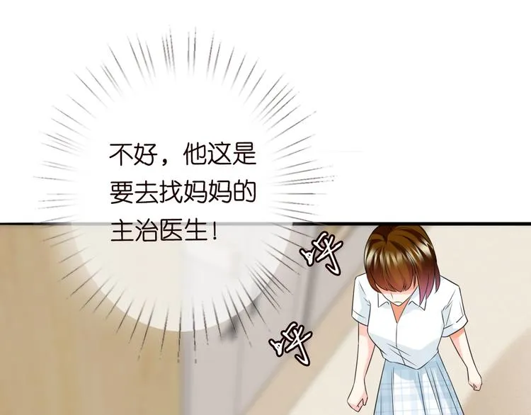 第223话 给你最后一次机会 第41页
