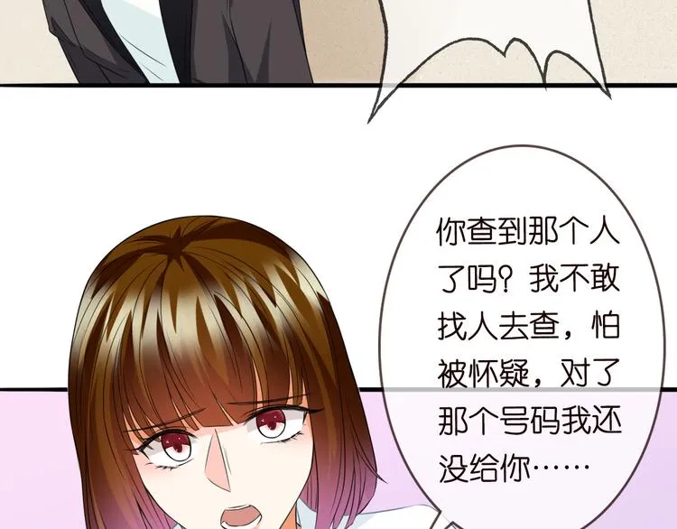 第223话 给你最后一次机会 第43页