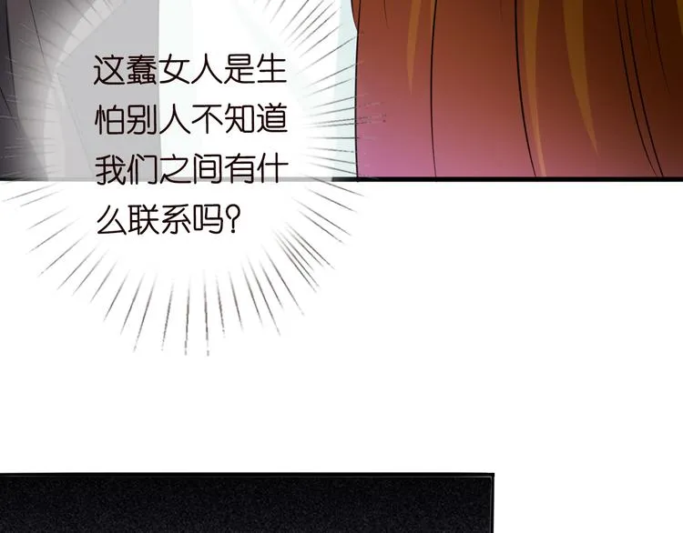 第223话 给你最后一次机会 第47页