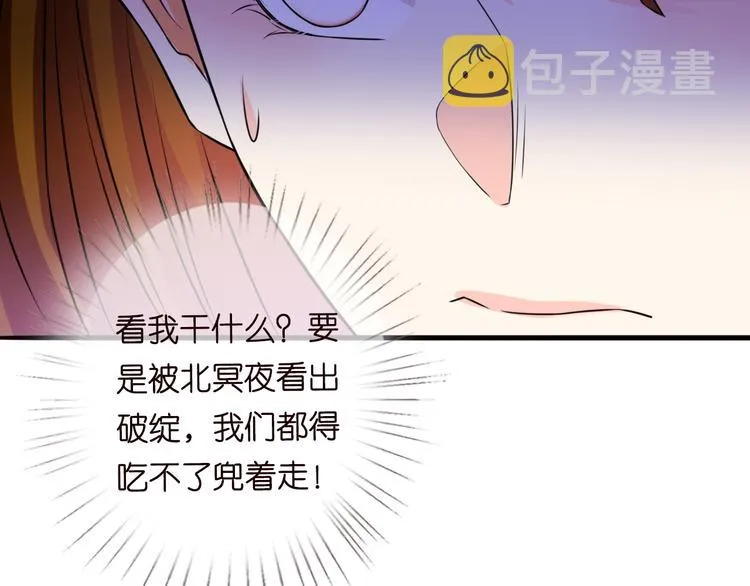 第223话 给你最后一次机会 第61页