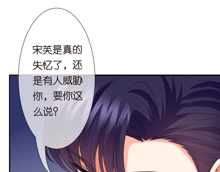 第223话 给你最后一次机会 第73页