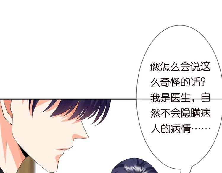 第223话 给你最后一次机会 第75页