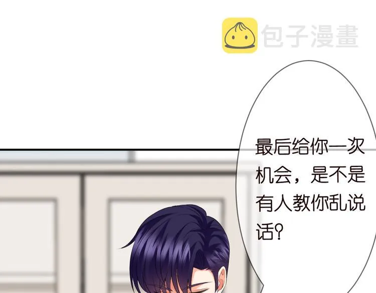 第223话 给你最后一次机会 第83页