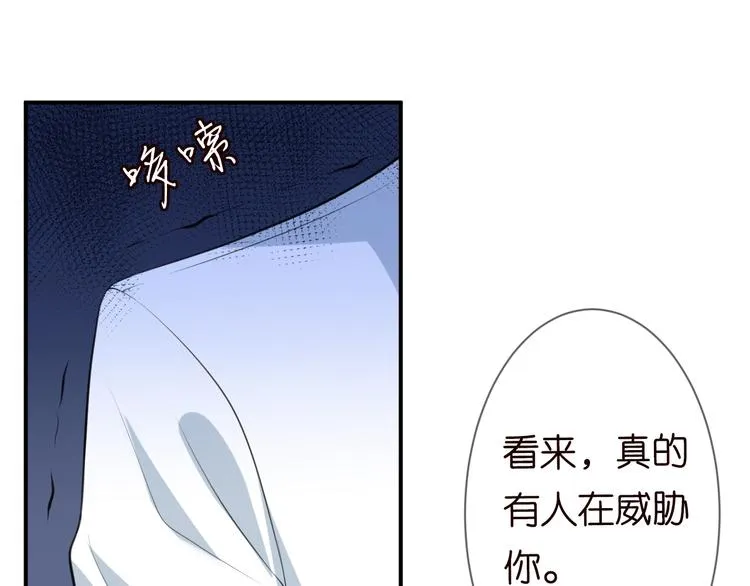 第223话 给你最后一次机会 第86页