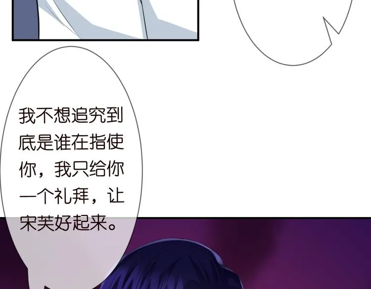 第223话 给你最后一次机会 第87页