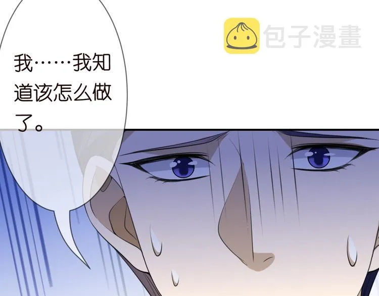第223话 给你最后一次机会 第91页