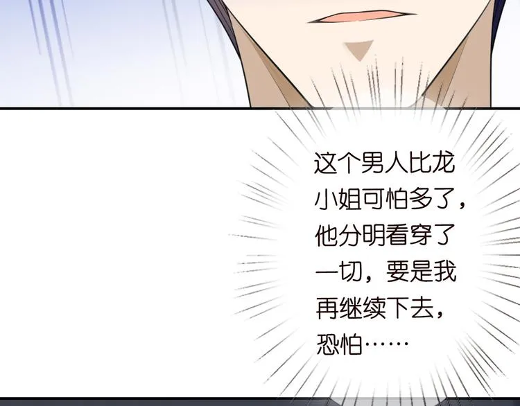 第223话 给你最后一次机会 第92页