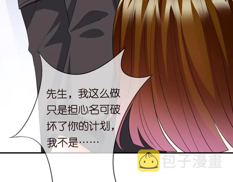 第223话 给你最后一次机会 第97页