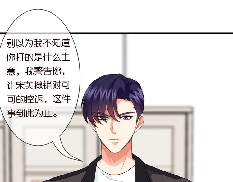 第223话 给你最后一次机会 第99页