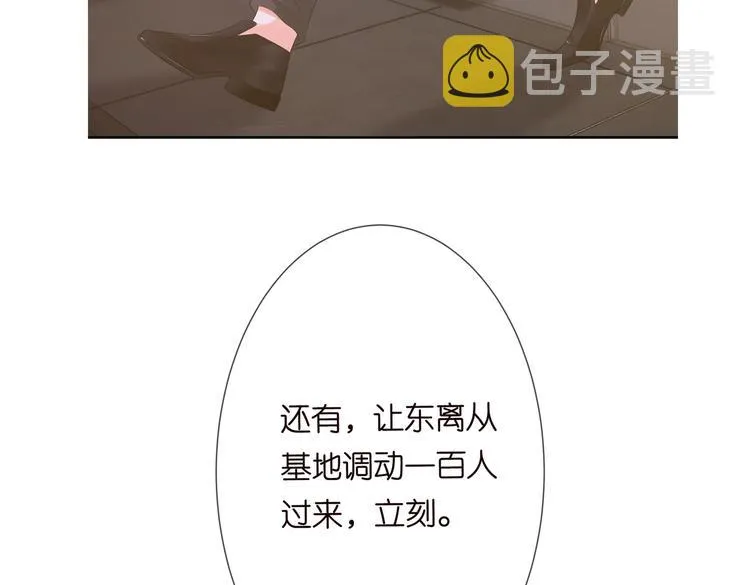 第223话 给你最后一次机会 第110页