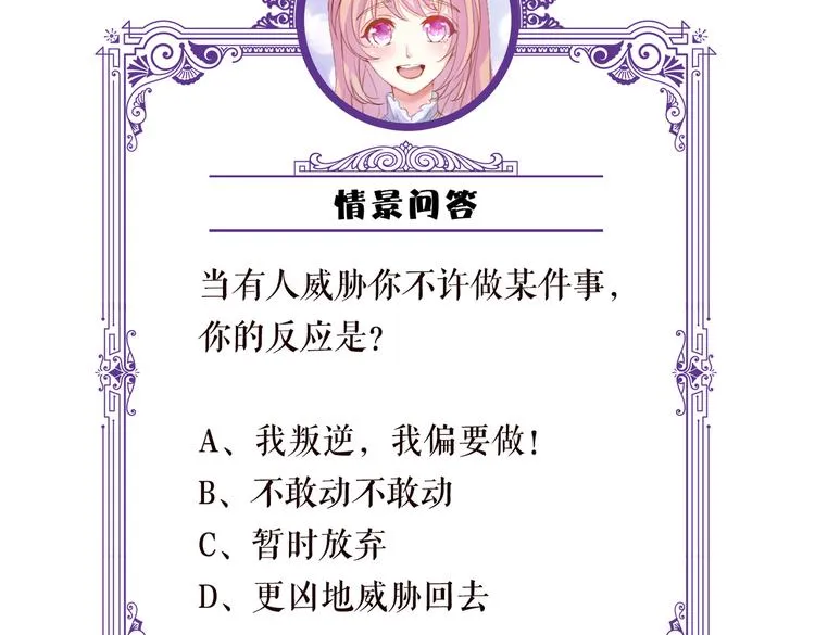 第223话 给你最后一次机会 第112页