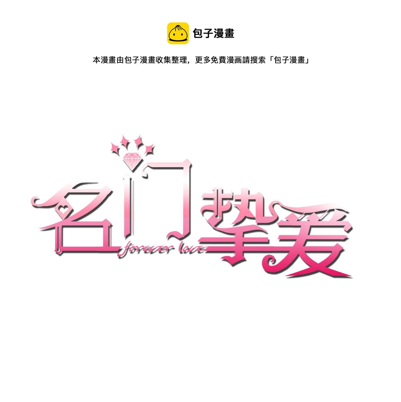 224话 这是你欠我的 第1页