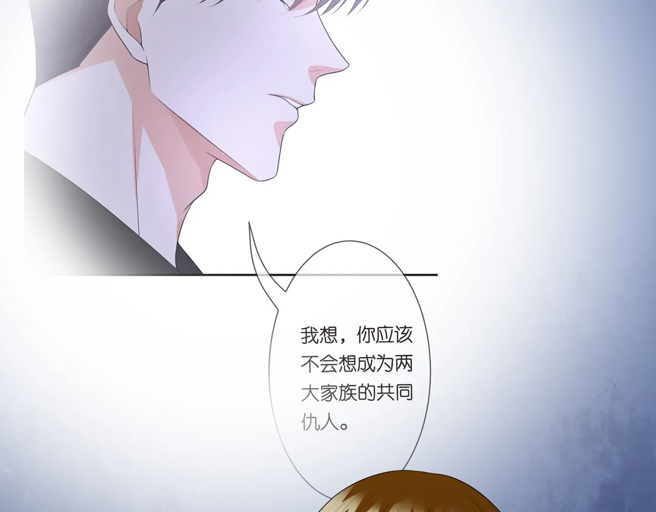 224话 这是你欠我的 第9页