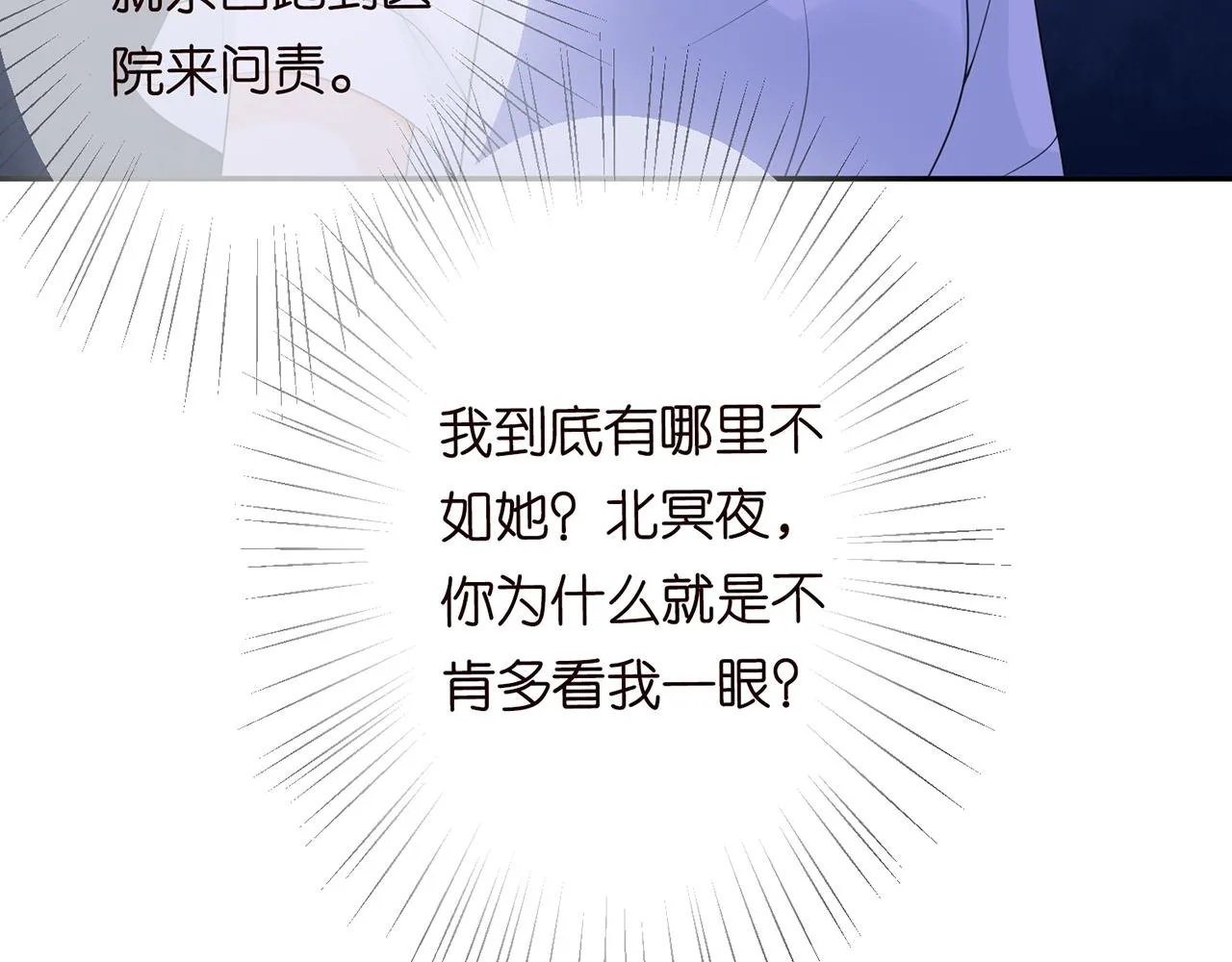 224话 这是你欠我的 第11页