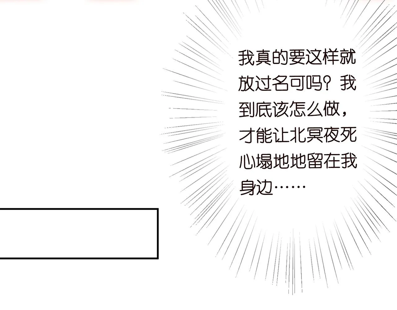 224话 这是你欠我的 第14页