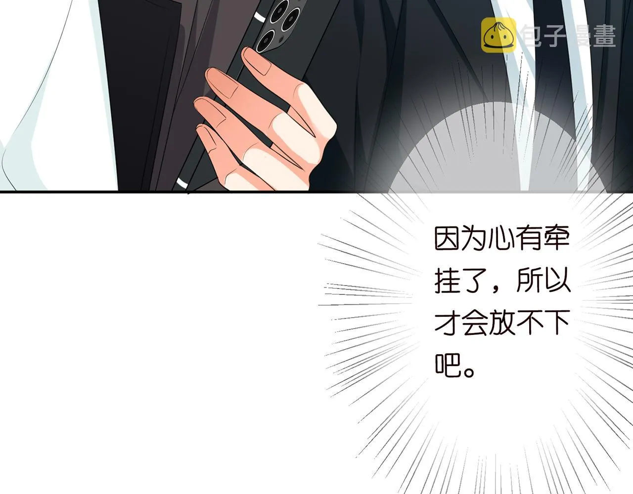 224话 这是你欠我的 第21页