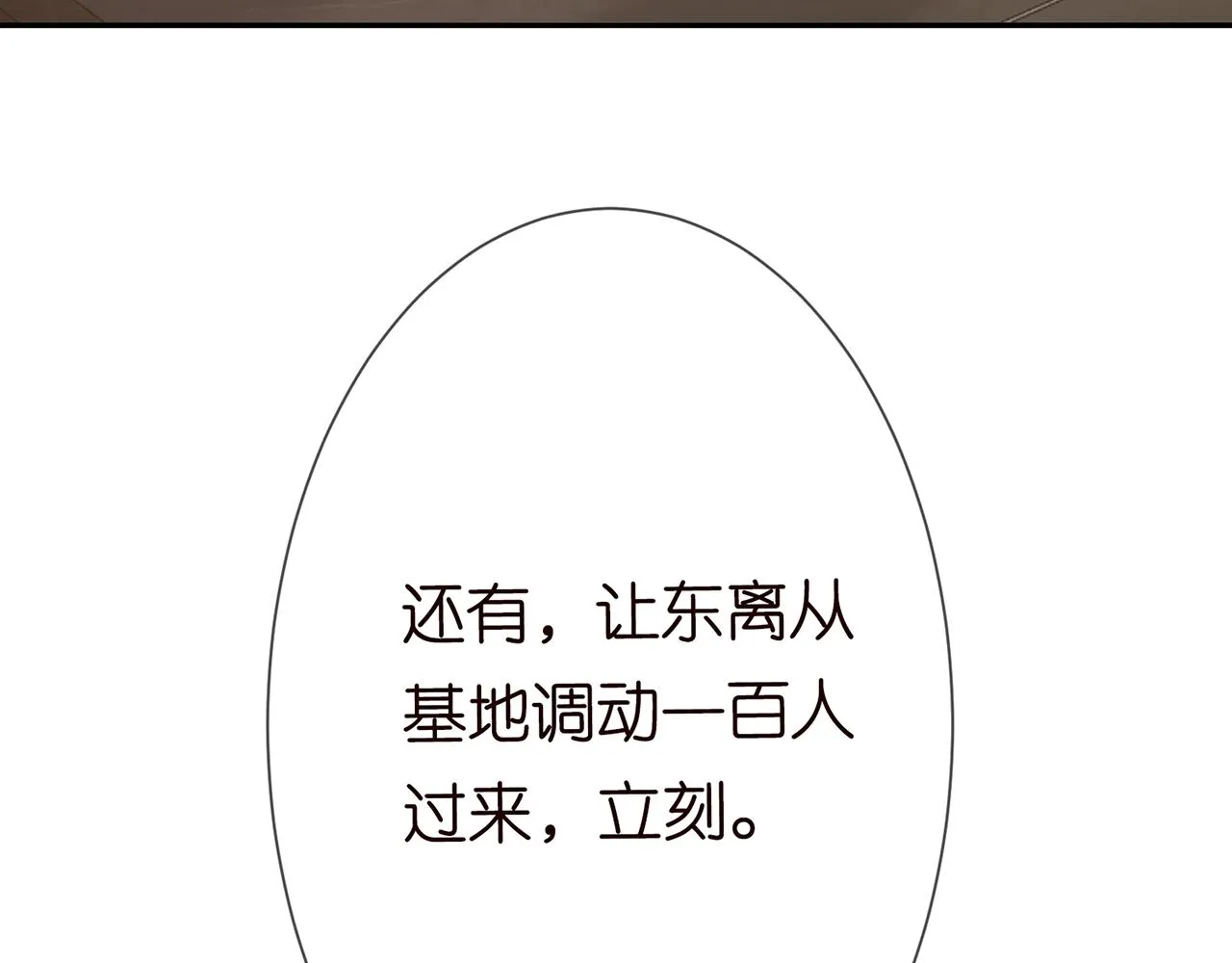 224话 这是你欠我的 第38页