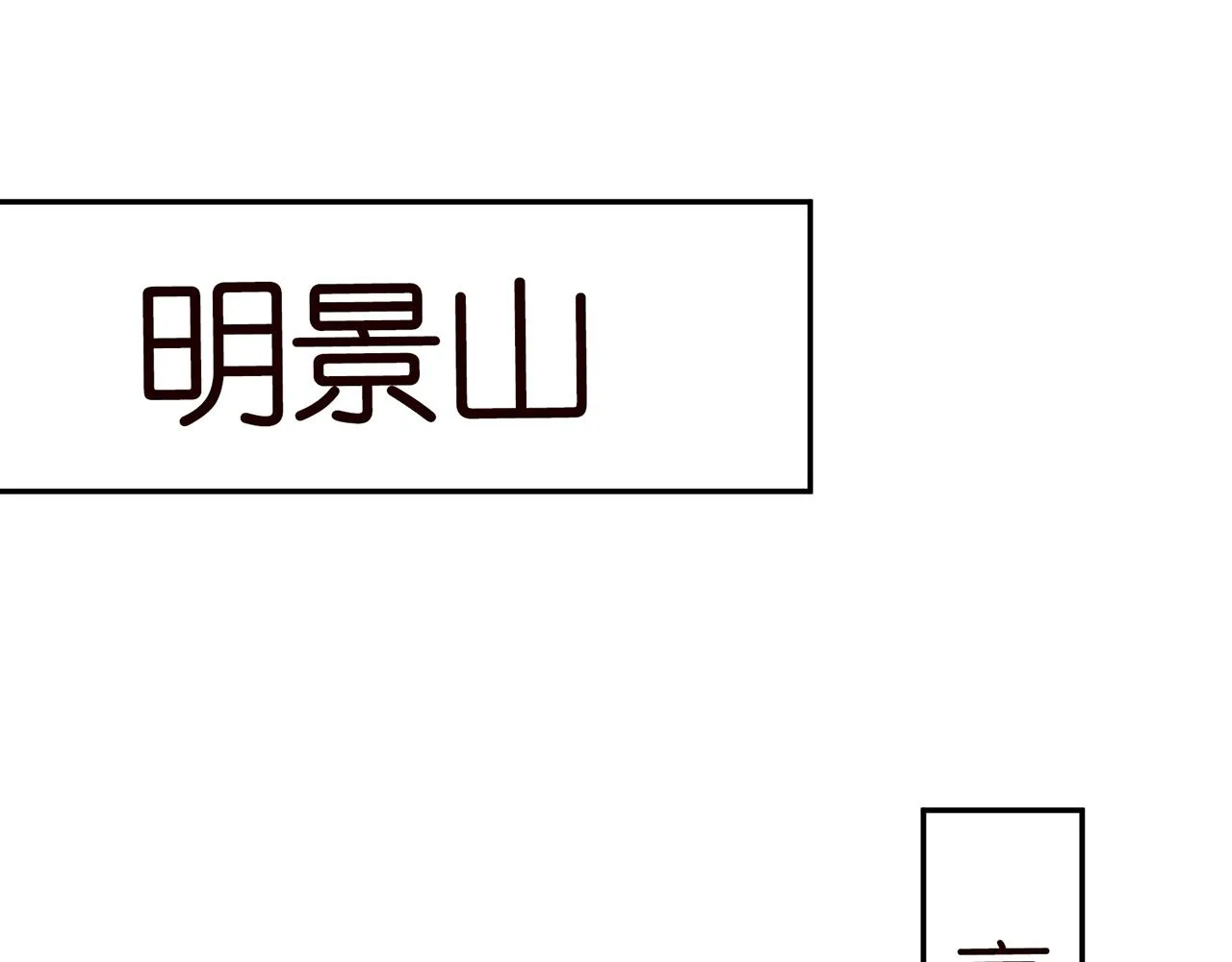 224话 这是你欠我的 第40页