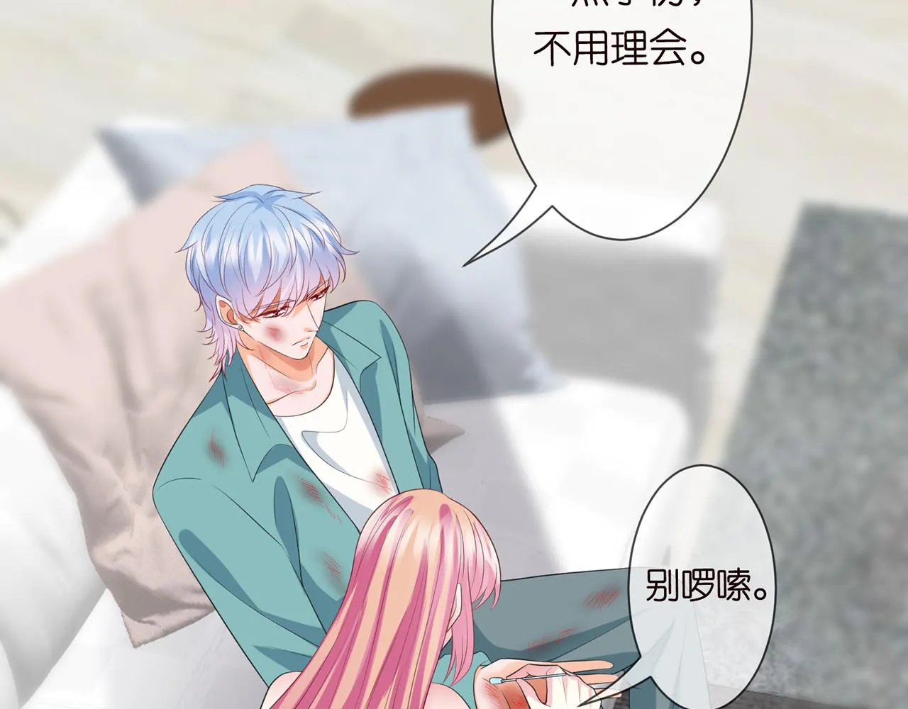 224话 这是你欠我的 第44页
