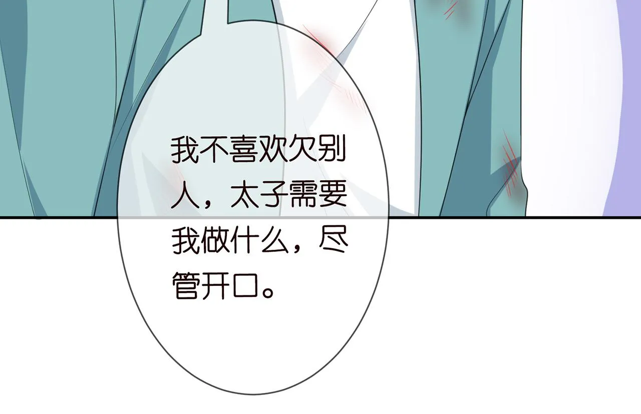224话 这是你欠我的 第48页