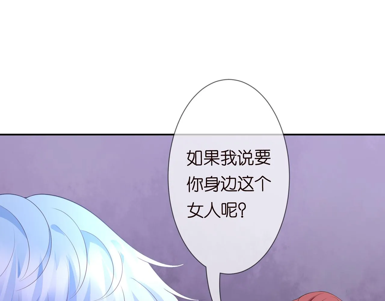 224话 这是你欠我的 第49页