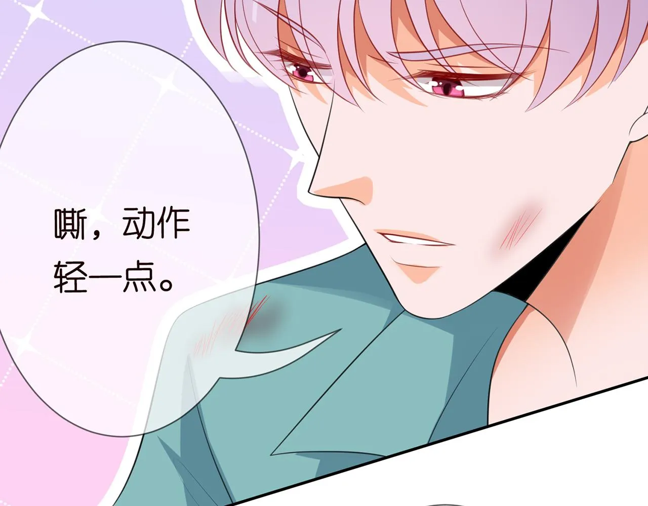 224话 这是你欠我的 第57页
