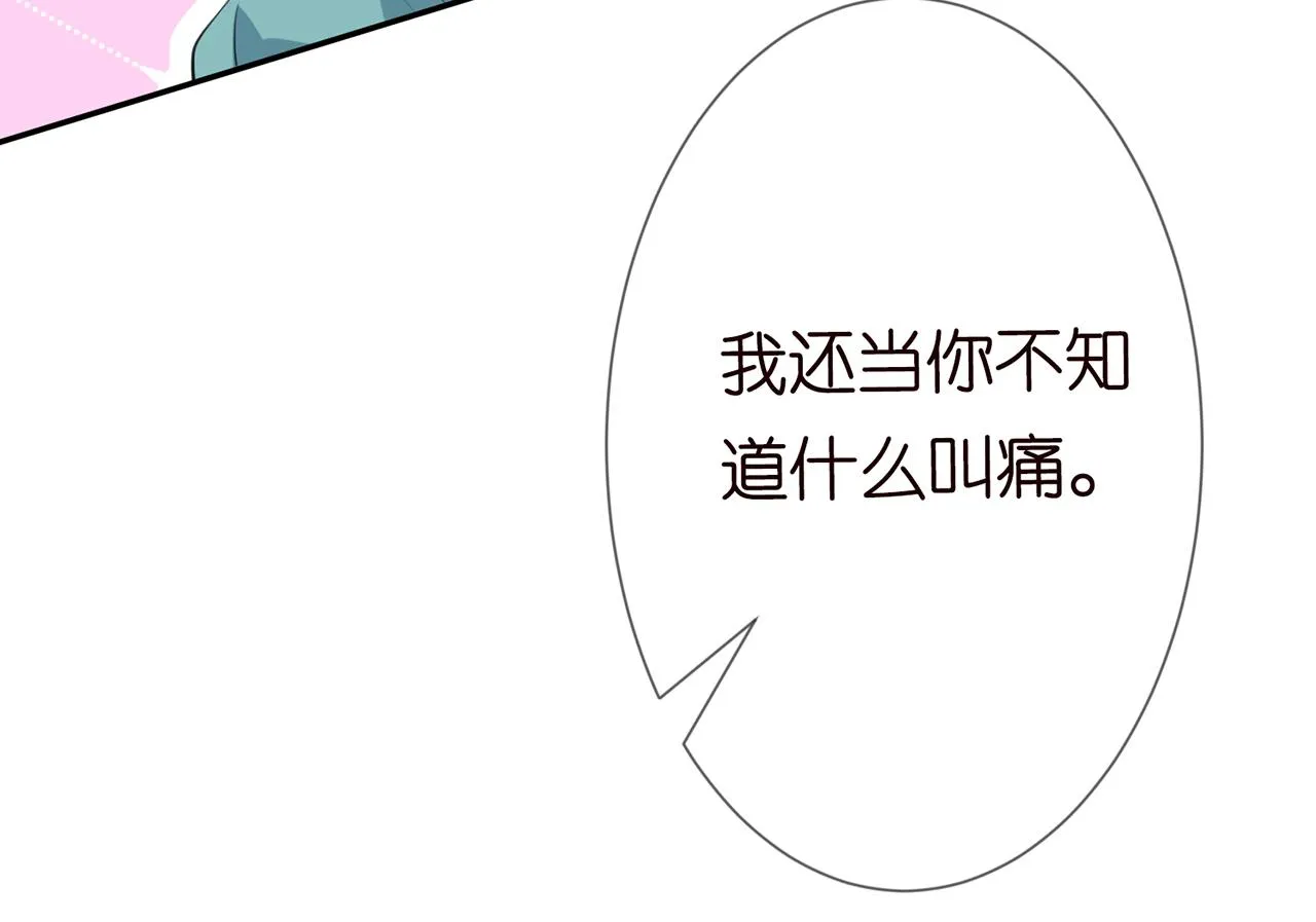 224话 这是你欠我的 第58页