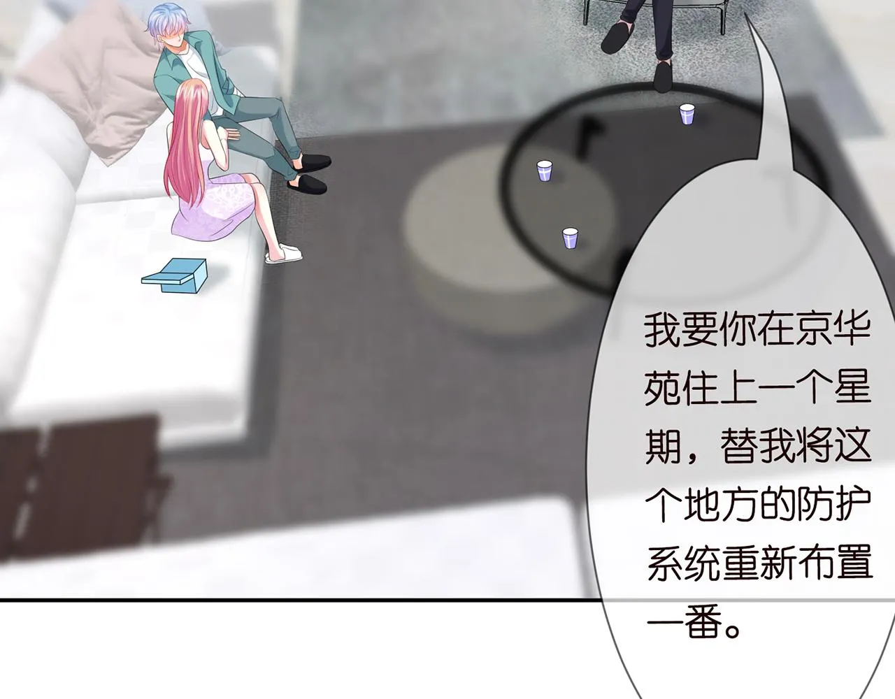 224话 这是你欠我的 第60页