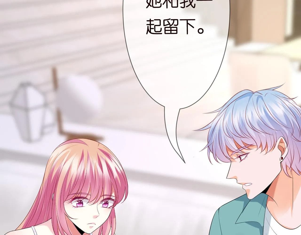 224话 这是你欠我的 第64页