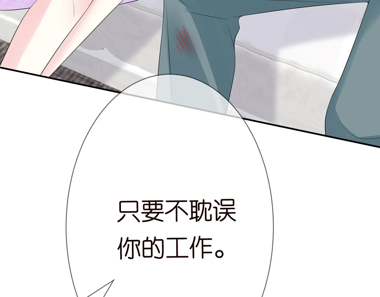 224话 这是你欠我的 第66页