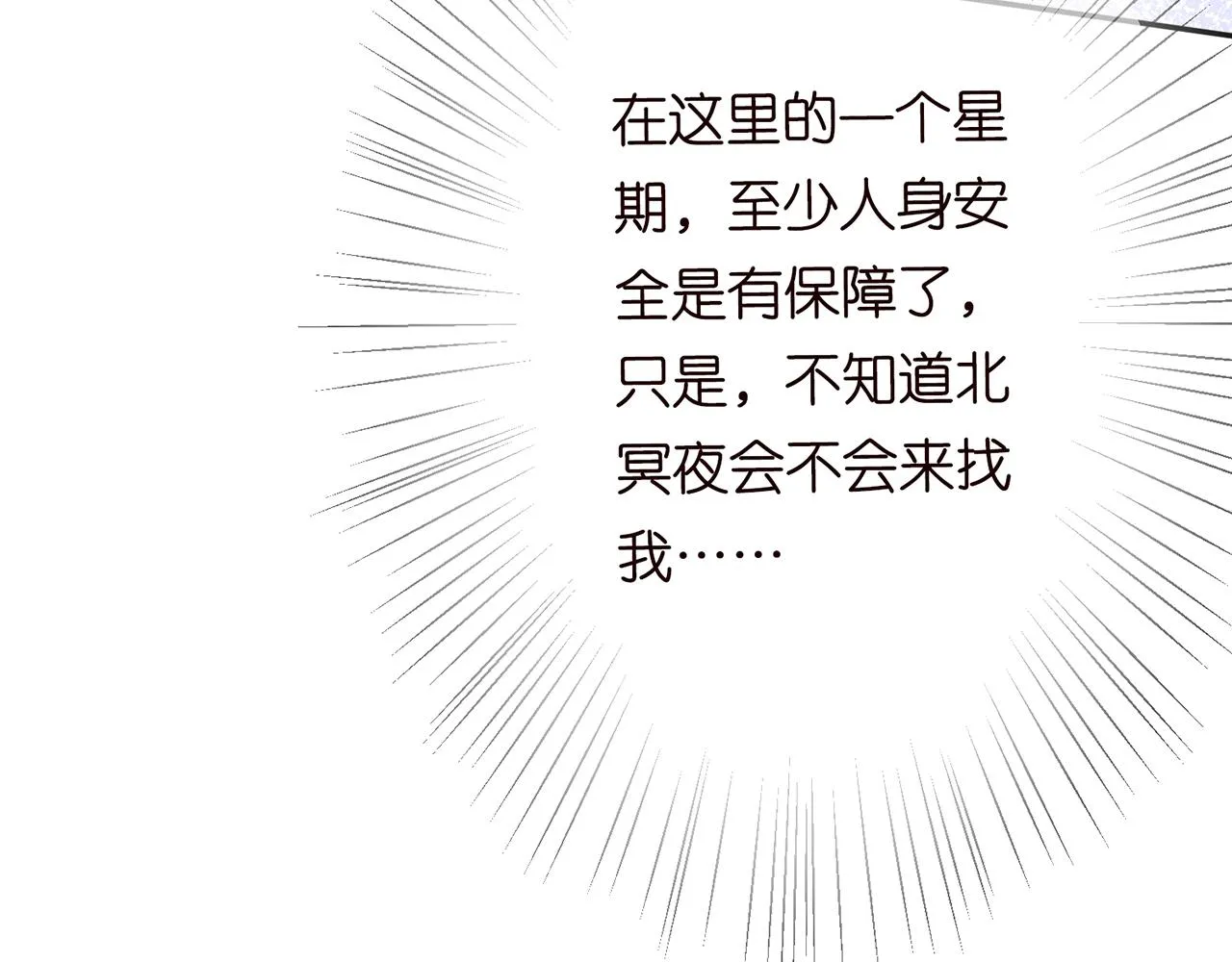 224话 这是你欠我的 第69页