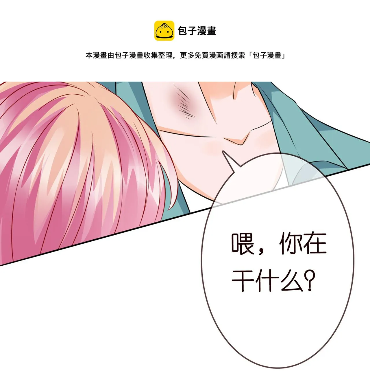 224话 这是你欠我的 第80页