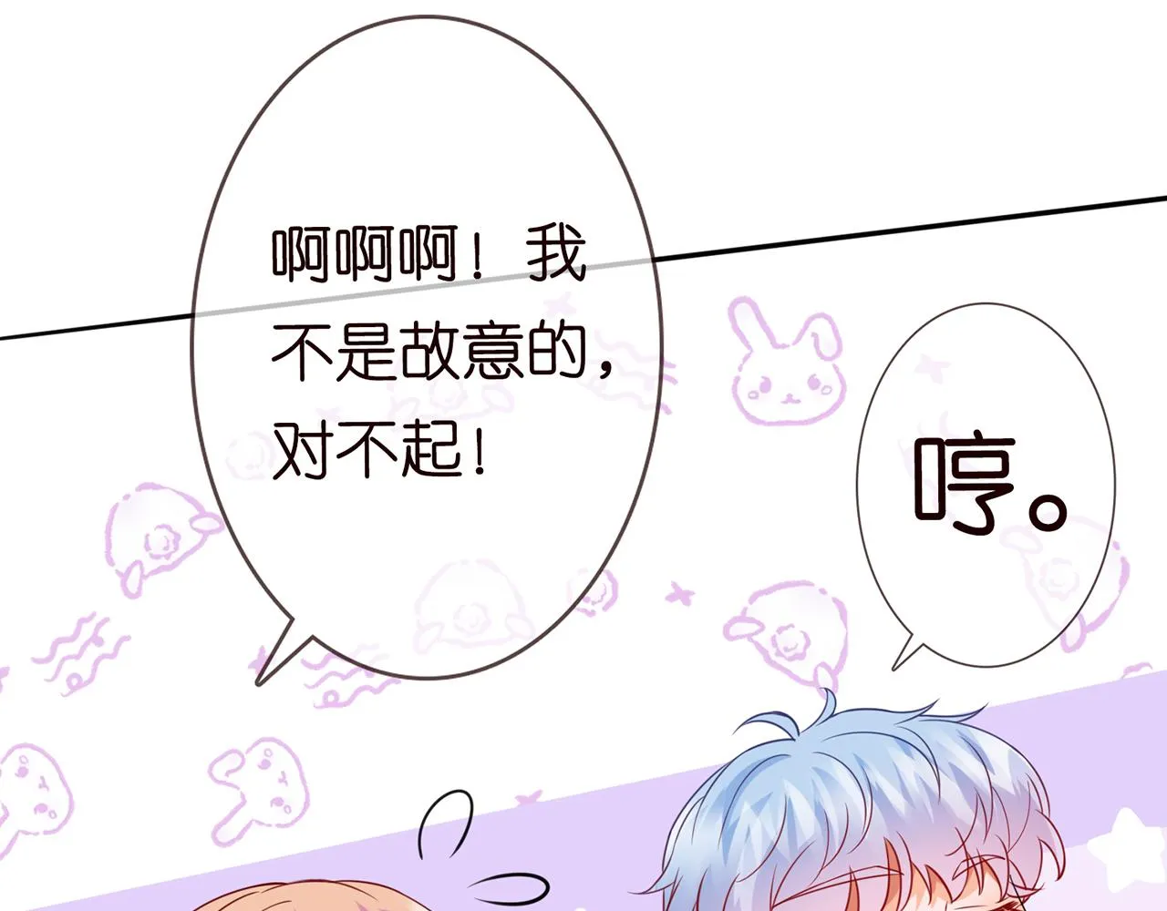 224话 这是你欠我的 第86页