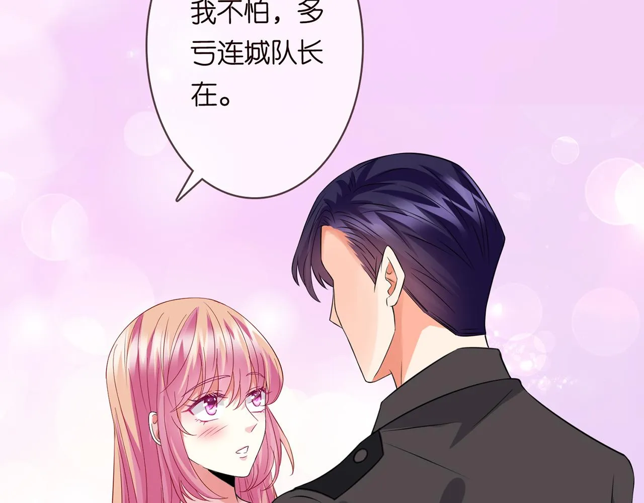 224话 这是你欠我的 第102页