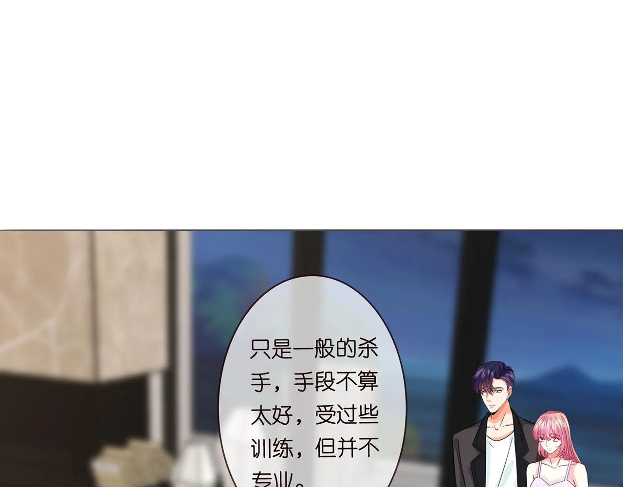224话 这是你欠我的 第105页