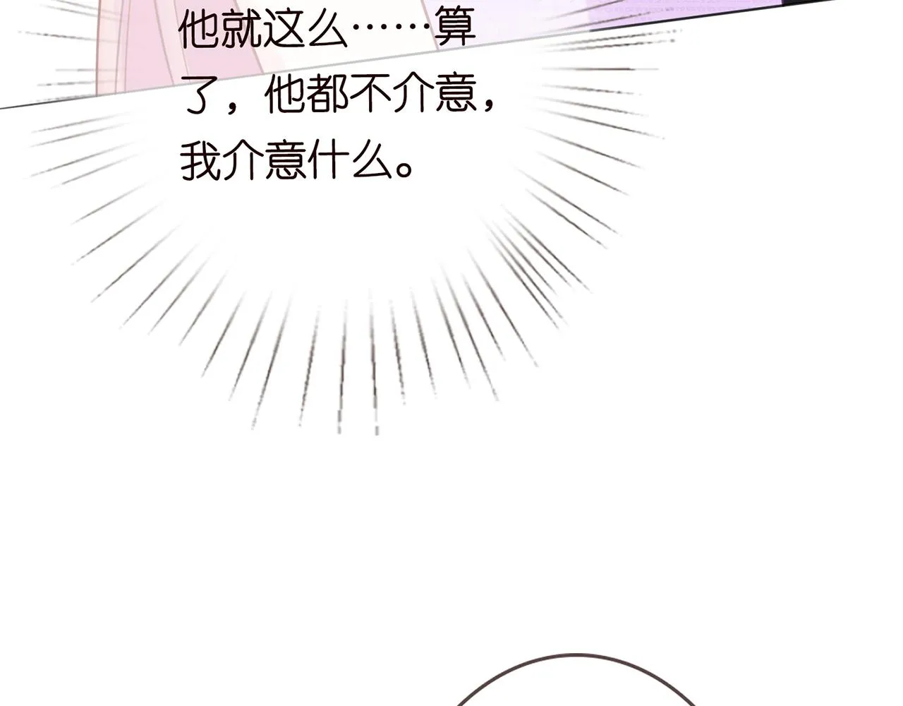 224话 这是你欠我的 第116页