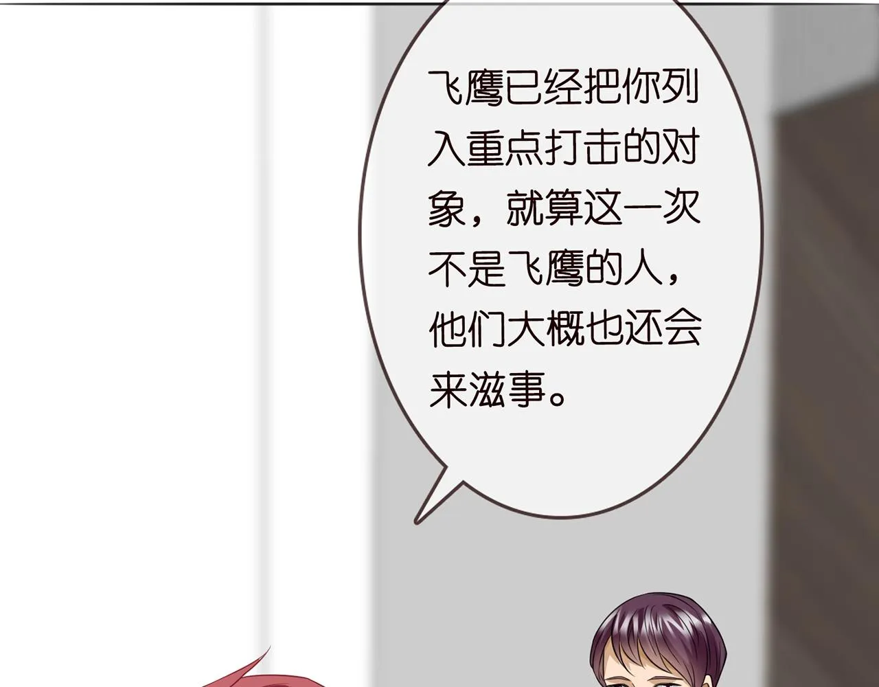 224话 这是你欠我的 第117页