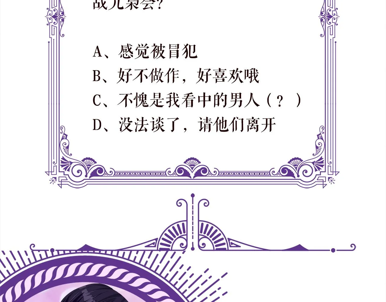 224话 这是你欠我的 第133页