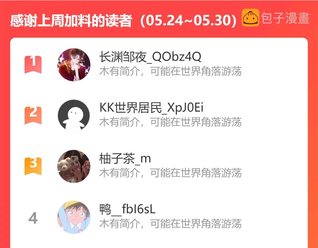 224话 这是你欠我的 第136页