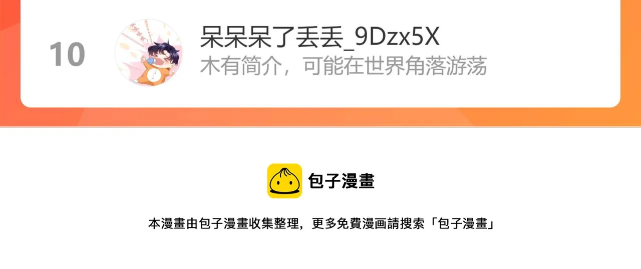 224话 这是你欠我的 第138页