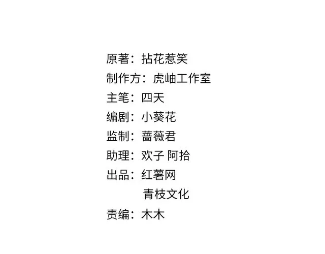 第226话 龙家的女人 第2页