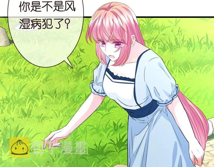 第226话 龙家的女人 第24页
