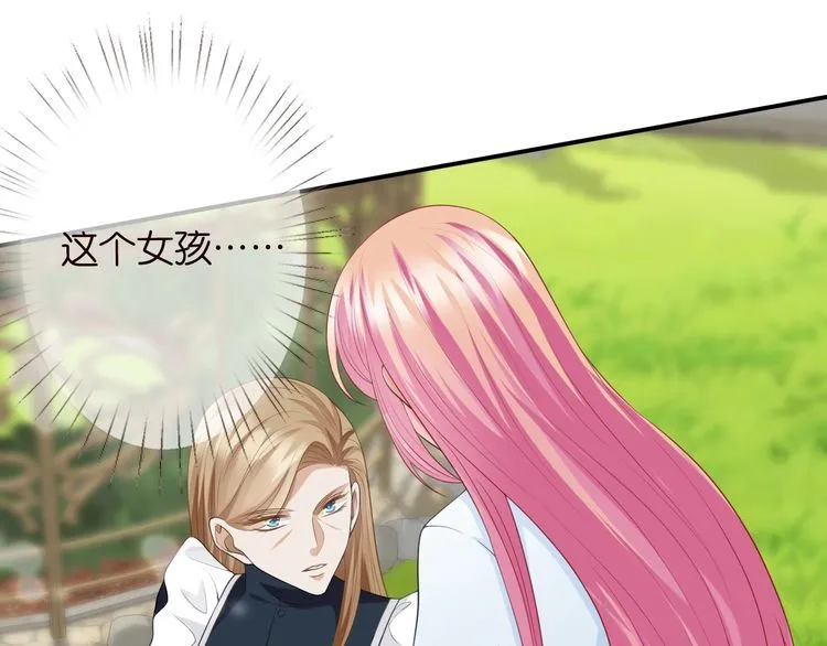 第226话 龙家的女人 第27页