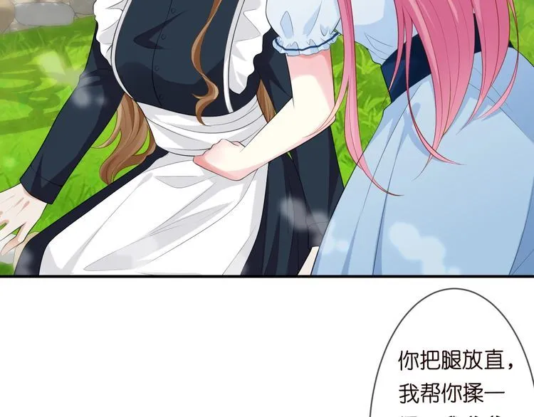 第226话 龙家的女人 第28页