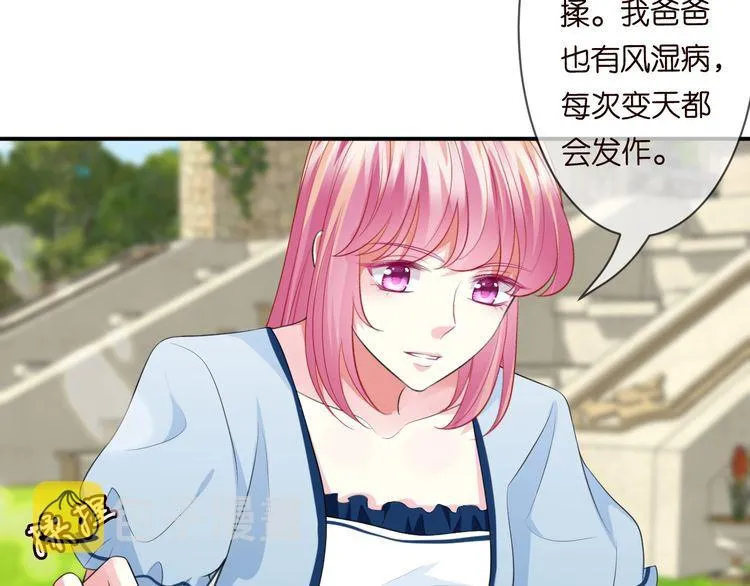第226话 龙家的女人 第29页