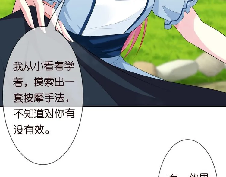 第226话 龙家的女人 第30页