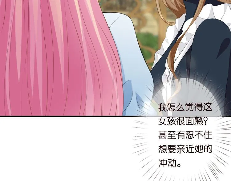 第226话 龙家的女人 第32页
