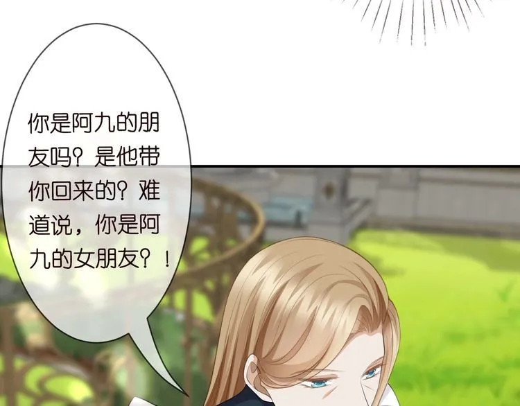 第226话 龙家的女人 第33页